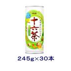 ［飲料］送料無料※　