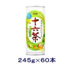 ［飲料］送料無料※２