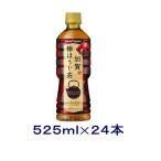 [ напиток ] бесплатная доставка *poka Sapporo .. палка hojicha 525mlPET 1 кейс 24 шт. входит .(525ml 500 pokka sapporo)