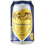 ［新ジャンル（雑酒）］３ケースまで同梱可　快盃　プレミアム　３５０ｍｌ缶　１ケース２４本入り（350ml KAIHAI カイハイ）日本酒類販売