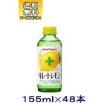 ［飲料］送料無料※２