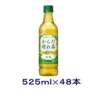 ［飲料］送料無料※２ケースセット