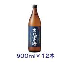 ［そば焼酎］送料無料※１２本セッ