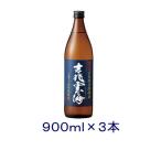 ［そば焼酎］送料無料※３本セット