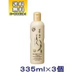 ［化粧品］送料無料※３個セット　日本盛　米ぬか美人　ヘアシャンプー　３３５ｍｌ　３個（3本　35ｇ　無着色　弱酸性　ノンシリコン　..