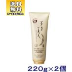 ［化粧品］送料無料※２個セット　日本盛　米ぬか美人　ヘアトリートメント　２２０ｇ　２個（2本　220ｇ　無着色　弱酸性　ノンシリコ..