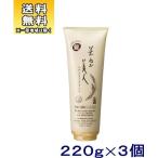 ［化粧品］送料無料※３個セット　日本盛　米ぬか美人　ヘアトリートメント　２２０ｇ　３個（3本　220ｇ　無着色　弱酸性　ノンシリコ..