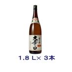 ［清酒・日本酒］送料無料※３本セット　越の誉　大辛口　１．８Ｌ　３本（1800ml 越乃誉）原酒造【お取り寄せ】