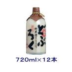 ［清酒・日本酒］送料無料※１２本セット　國盛　純米どぶろく　７２０ｍｌ瓶　１２本（２ケースセット）（６本＋６本）（720ml）中埜酒造　【お取り寄せ】