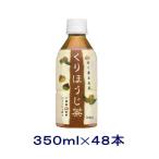 ［飲料］送料無料※２ケースセット