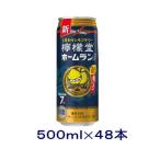 ［チューハイ］送料無料※２ケースセット　コカ・コーラ　檸檬堂　◆鬼レモン◆（２４本＋２４本）５００缶セット（４８本）（500ml ホームランサイズ）