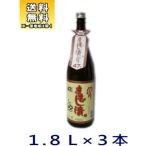 ［焼酎］送料無料※３本セット　４７度　まむし漬用焼酎　１．８Ｌ　３本（1800ml）（マムシ酒用　蝮酒用　まむし酒用　マムシ漬用）（メイリ　めいり）明利酒類