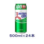 ［飲料］送料無料※　