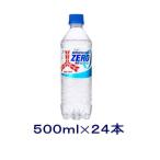 ［飲料］送料無料※　