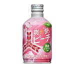 ［飲料］３ケースまで