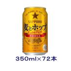 ［発泡酒］送料無料※３ケースセッ