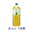 ［飲料］送料無料※２ケースセット