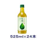 ［飲料］送料無料※　キリン　生茶