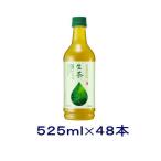 ［飲料］送料無料※２ケースセット