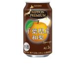 ［チューハイ］７２本まで同梱可　千葉県産　和梨　３５０ｍｌ缶【２４本単位でご注文ください】（350ml ニッポン プレミアム）合同酒精