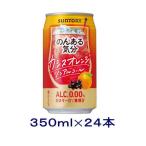 [ напиток ] бесплатная доставка * Suntory. . есть настроение black currant orange nonalcohol 350ml жестяная банка 1 кейс 24 шт. входит .(350ml)SUNTORY