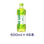 ［飲料］送料無料※２ケースセット