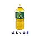 ［飲料］送料無料※　伊藤園　お〜