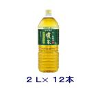 ［飲料］送料無料※２