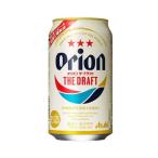 ［ビール］３ケースまで同梱可　アサヒ　オリオンドラフト　３５０缶　１ケース２４本入り（350ml オリオンビール）アサヒビール