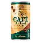 ［飲料］９０本まで同梱可　ポッカ　コーヒー　【カフェオレ】　１９０ｇ缶【３０本単位でご注文ください】（190 185 缶コーヒー pokkasapporo）
