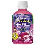 ［飲料］３ケースまで同梱可　ポッカサッポロ　Ｒｉｂｂｏｎ　ふってふってゼリーグレープ　２９５ｇＰＥＴ　１ケース２４本入り（295 pokka sapporo）