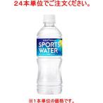 Yahoo! Yahoo!ショッピング(ヤフー ショッピング)［飲料］４８本まで同梱可　ポッカサッポロ　スポーツウォーター　５５０ｍｌＰＥＴ【２４本単位でご注文ください】（550 500 低カロリー pokka）