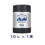 ショッピングアサヒスーパードライ ［ビール］送料無料※　アサヒ　スーパードライ　１０Ｌ樽生　１本（１０リットル）業務用　アサヒビール