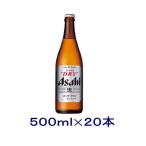 ショッピングアサヒスーパードライ ［ビール］送料無料※１ケースで１梱包　アサヒ　スーパードライ　中瓶　１ケース２０本入り（500ml）アサヒビール　※