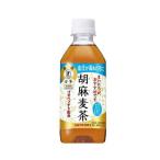 お茶(ソフトドリンク)