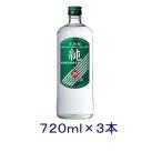 [ shochu . вид ] бесплатная доставка *3 шт. комплект .25 раз оригинальный 720ml бутылка 3шт.@(720ml зеленый этикетка . shochu . Takara ). sake структура 