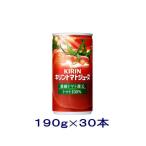 ［飲料］送料無料※　キリン　トマトジュース　濃縮トマト還元　１９０ｇ缶　１ケース３０本入り（とまと　190ml　185）ＫＩＲＩＮ