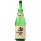 ［清酒・日本酒］９本まで同梱可　富翁　純米酒　山田錦　１．８Ｌ　１本（1800ml トミオー ＴＯＭＩＯ）北川本家