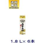 [ Kiyoshi sake * японкое рисовое вино (sake) ] бесплатная доставка *. sake структура книга@ кулинария Kiyoshi sake кухня ..1800ml упаковка 1 кейс 6 шт. входит .(1800ml 1.8L упаковка Takara .)