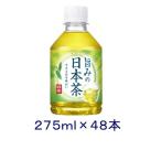 ［飲料］送料無料※２ケースセット