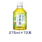 ［飲料］送料無料※３ケースセット