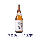 ［清酒・日本酒］送料無料※１２本セット　浦霞　本醸造【辛口】　７２０ｍｌ瓶　１２本（１ケース１２本入り）（720ml からくち）株式会社　佐浦【お取り寄せ】