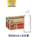 ショッピングウィルキンソン ［飲料］送料無料※　ウィルキンソン　タンサン　【ラベルレス】　５００ｍｌＰＥＴ　１ケース２４本入り（500ml　スパークリング）アサヒ飲料