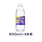 ［飲料］送料無料※２