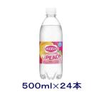 ［飲料］送料無料※　