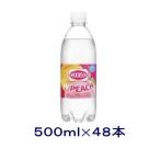 ［飲料］送料無料※２