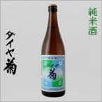  diamond . дзюнмаи сакэ sake 720ml Nagano префектура земля sake японкое рисовое вино (sake) .. большой Цу магазин книга@ дом 