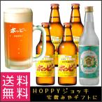  ho pi- кувшин имеется Hoppy белый 330ml×4шт.@ черепаха .. gold miya shochu 600ml.. сравнение комплект 