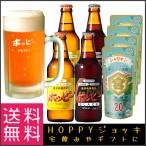 ホッピー ジョッキ付き Hoppy シロ 330ml×2本 クロ 330ml×2本 キンミヤ焼酎 シャリキン 90ml×4 飲み比べセット