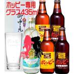  подарок на Bon Festival специальный ho pi- стакан имеется Hoppy белый 330ml× 2 шт черный 330ml× 2 шт черепаха .. gold miya shochu 720ml. средний изначальный подарок комплект 